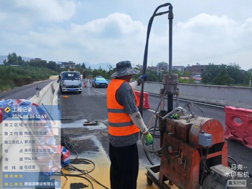 湄潭地基沉降注浆加固材料有哪些