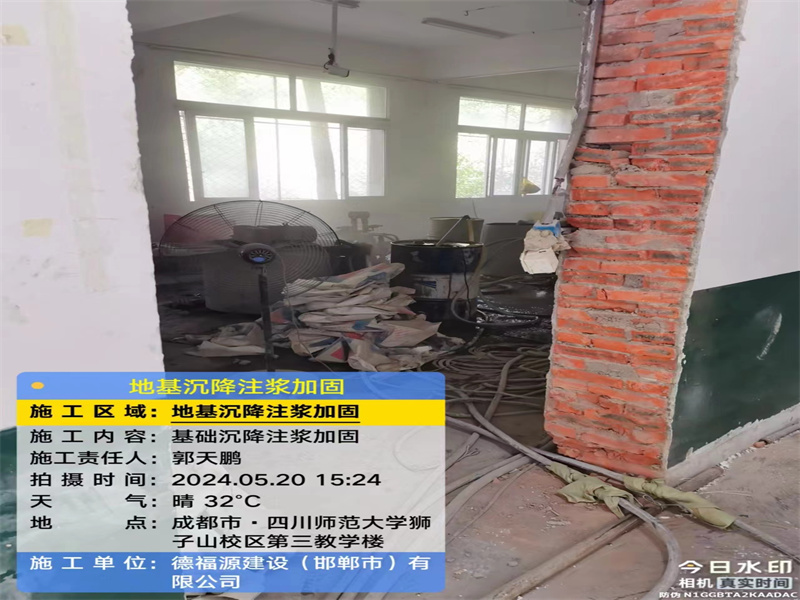 湄潭高压旋喷注浆在地基下沉注浆加固中的应用