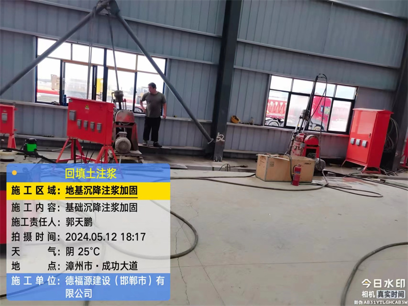 湄潭地基下沉注浆加固后的房屋稳固性评价